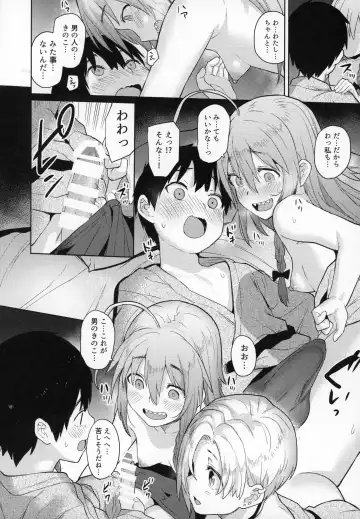 [Azuse] Accent Circonflexe 2 Fhentai - Page 17