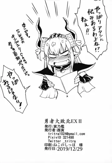 [Toritora] Yuusha Daihaiboku EX II Fhentai - Page 20