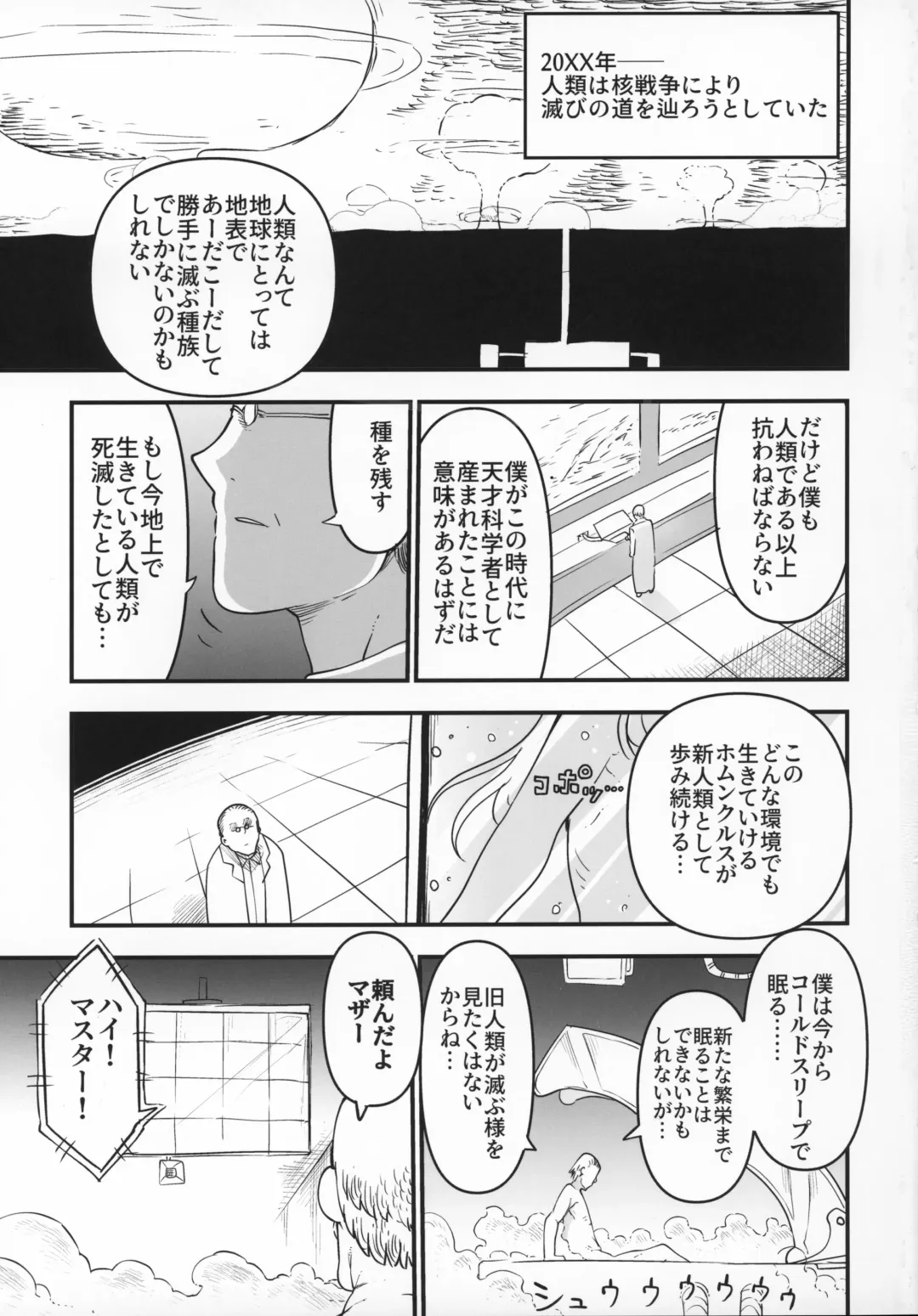 [Alexi - Cool Kyou Shinja] Nyuuenshiki.4 Fhentai - Page 2