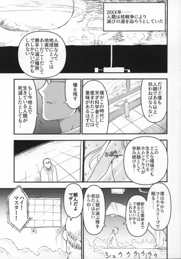 [Alexi - Cool Kyou Shinja] Nyuuenshiki.4 Fhentai - Page 2