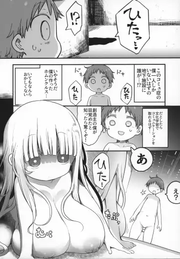 [Alexi - Cool Kyou Shinja] Nyuuenshiki.4 Fhentai - Page 5