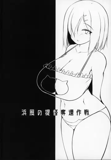 [Kotoba Ai] Hamakaze no Teitoku Dakkan Sakusen Fhentai - Page 3