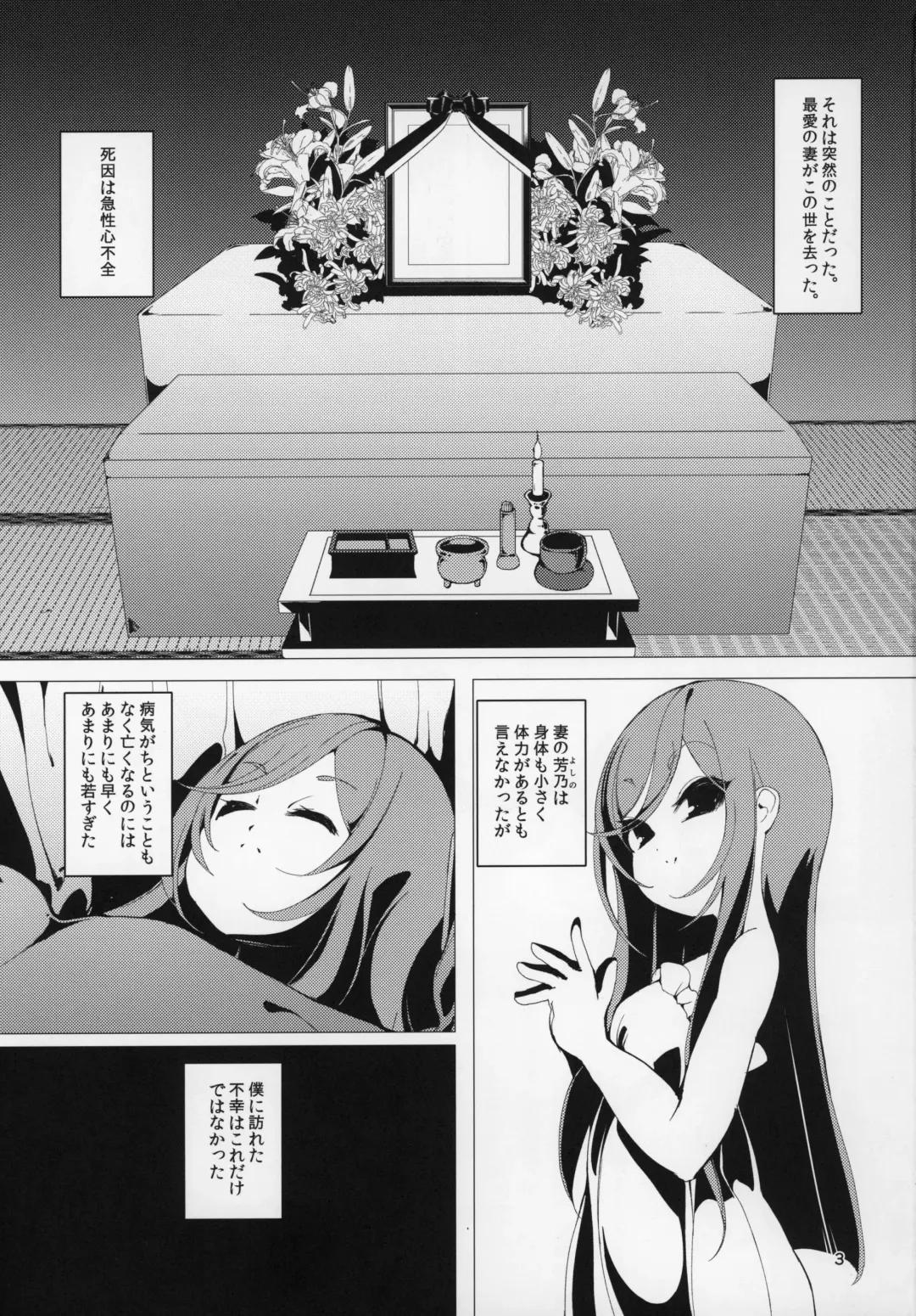 [Enu] Koinegawaku wa Anata no Shiawase o Fhentai - Page 2