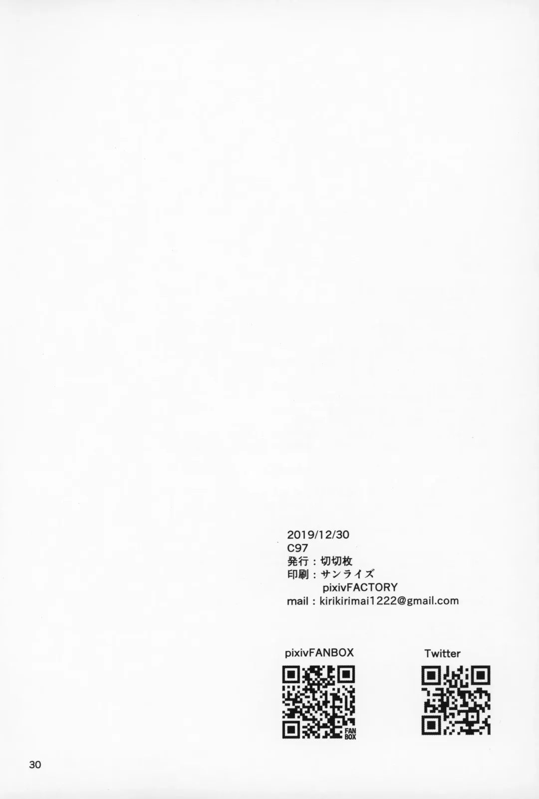 [Enu] Koinegawaku wa Anata no Shiawase o Fhentai - Page 29