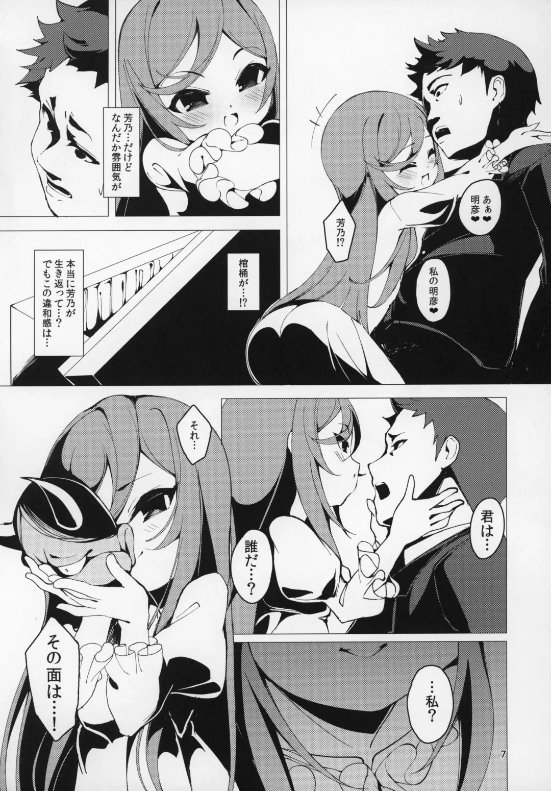 [Enu] Koinegawaku wa Anata no Shiawase o Fhentai - Page 6