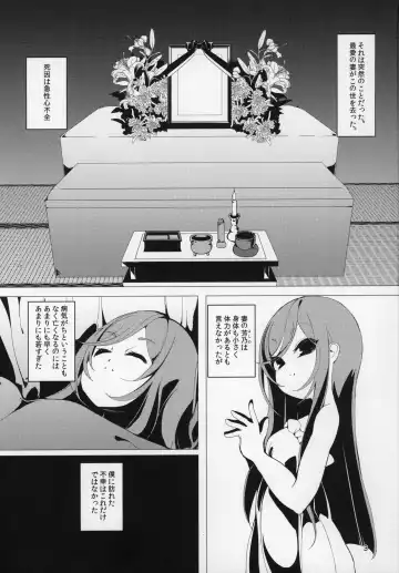 [Enu] Koinegawaku wa Anata no Shiawase o Fhentai - Page 2