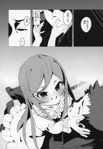 [Enu] Koinegawaku wa Anata no Shiawase o Fhentai - Page 5