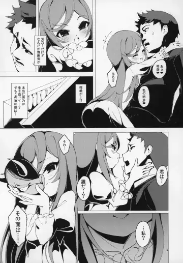 [Enu] Koinegawaku wa Anata no Shiawase o Fhentai - Page 6