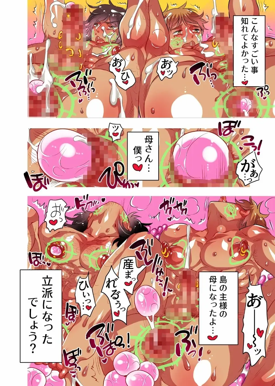 [Inochi Wazuka] Nushisama no Yome ni Nari ni Kimashita Fhentai - Page 114