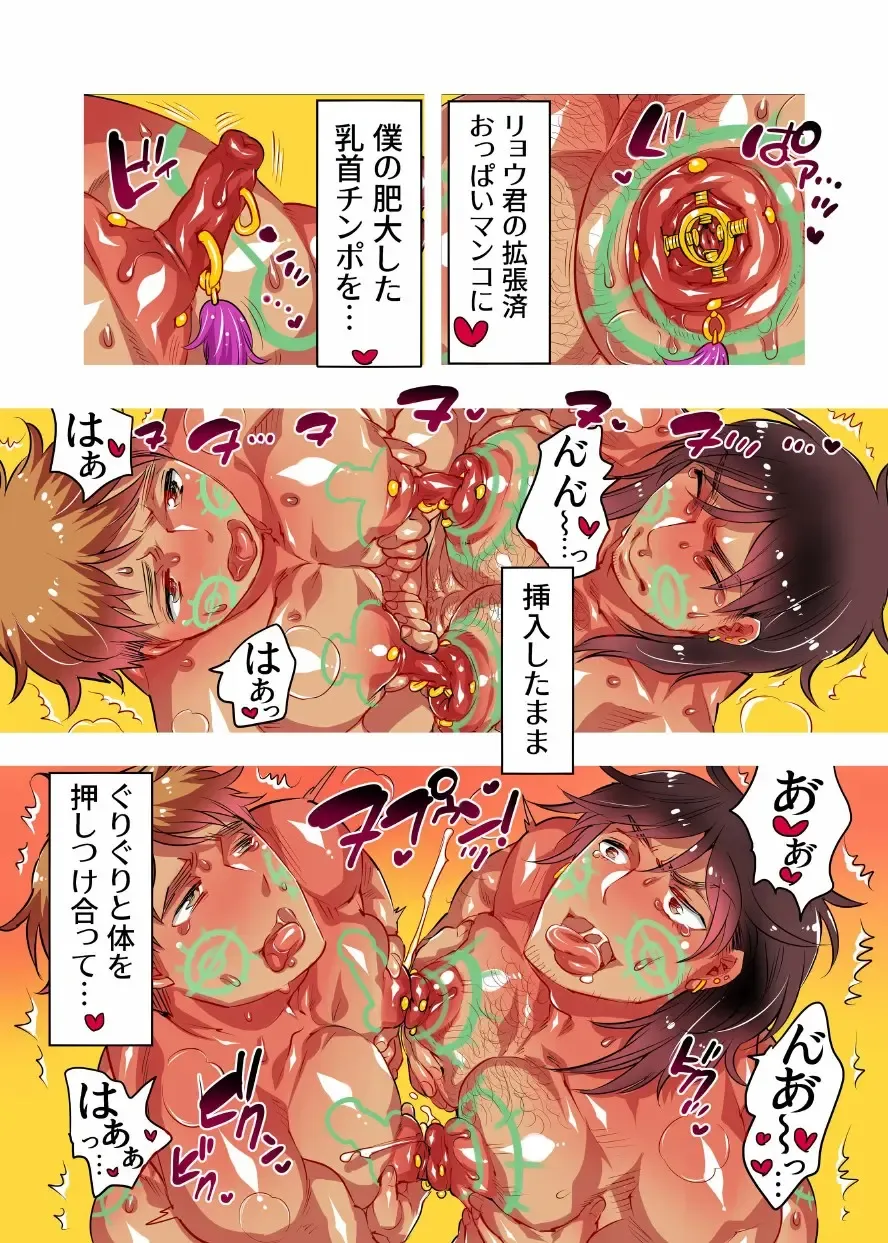 [Inochi Wazuka] Nushisama no Yome ni Nari ni Kimashita Fhentai - Page 96