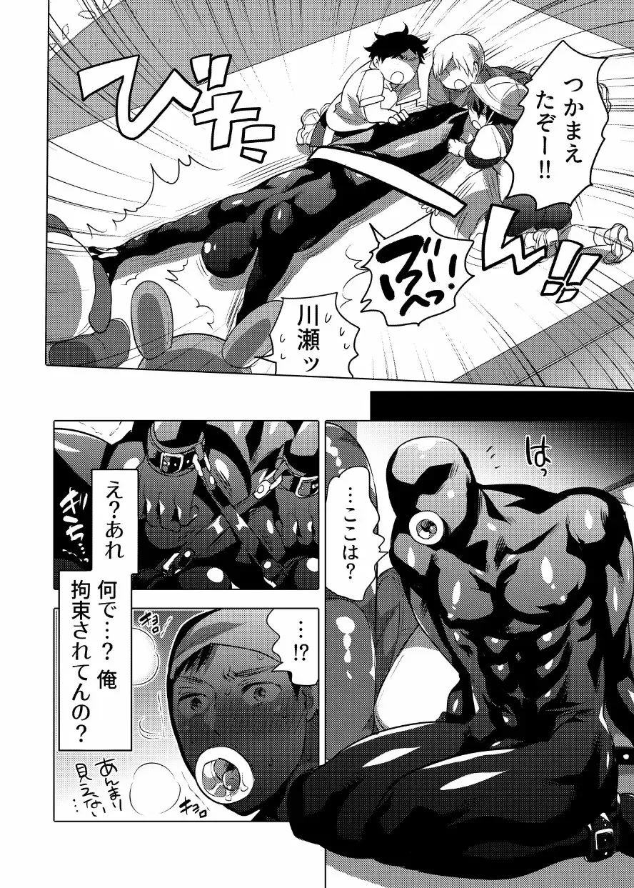 [Inochi Wazuka] Asedaku Sekuhara Sarehoudai Fhentai - Page 33