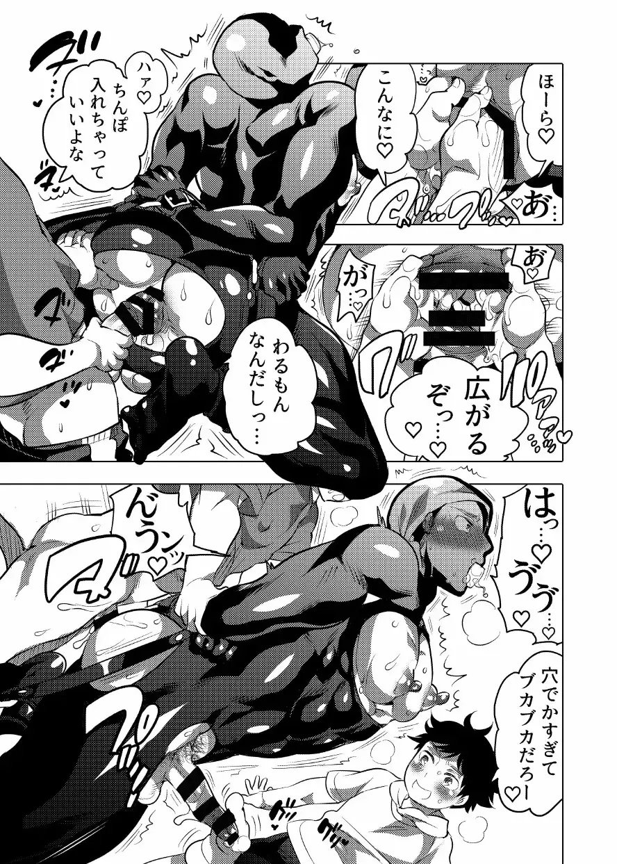 [Inochi Wazuka] Asedaku Sekuhara Sarehoudai Fhentai - Page 38