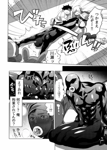 [Inochi Wazuka] Asedaku Sekuhara Sarehoudai Fhentai - Page 33