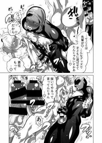 [Inochi Wazuka] Asedaku Sekuhara Sarehoudai Fhentai - Page 46