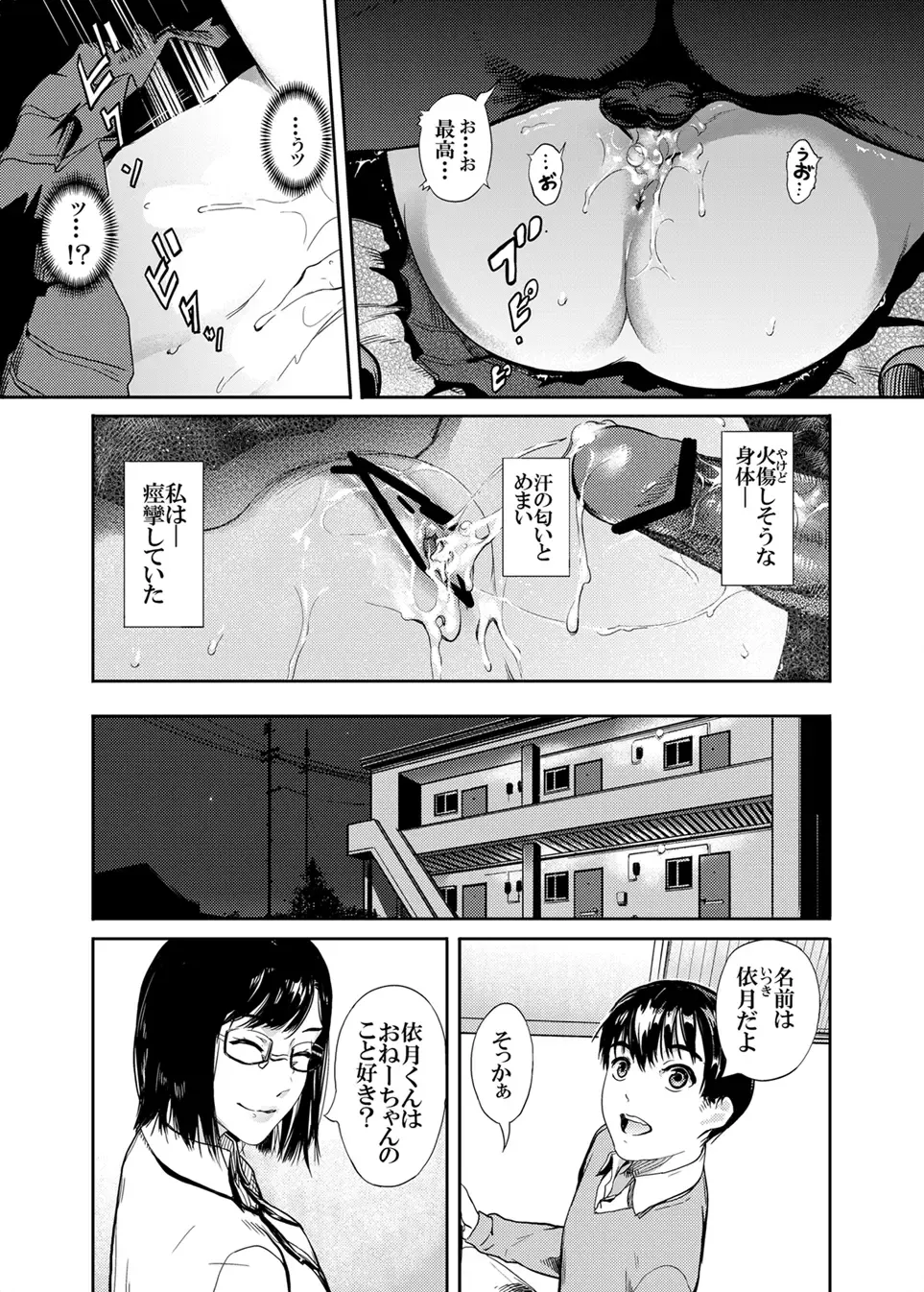 [Kurofood] Kamen no Carnation 2 Fhentai - Page 15