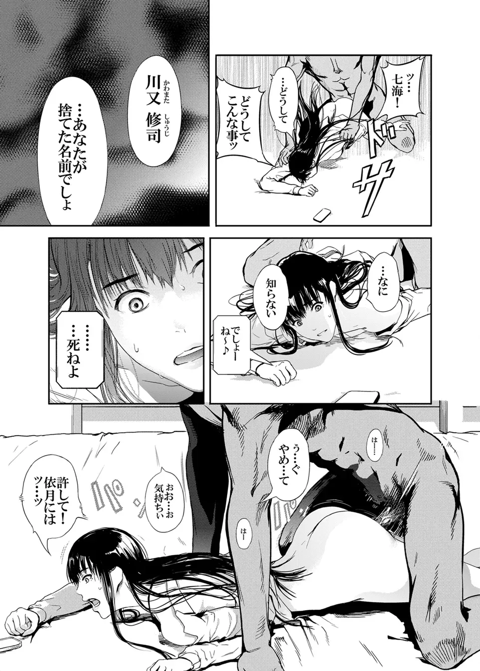 [Kurofood] Kamen no Carnation 2 Fhentai - Page 21