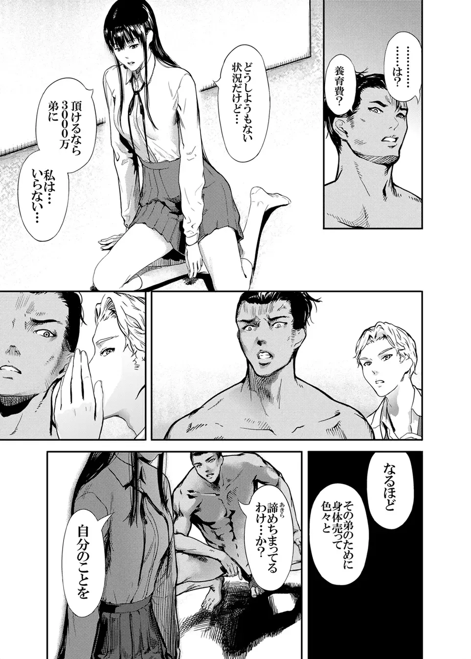 [Kurofood] Kamen no Carnation 2 Fhentai - Page 5