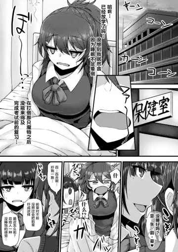 [Takanotume] Mahou Shoujo wa Inma Kaizou no Yume o Miru ka? Fhentai - Page 2
