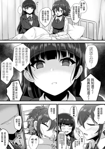 [Takanotume] Mahou Shoujo wa Inma Kaizou no Yume o Miru ka? Fhentai - Page 3