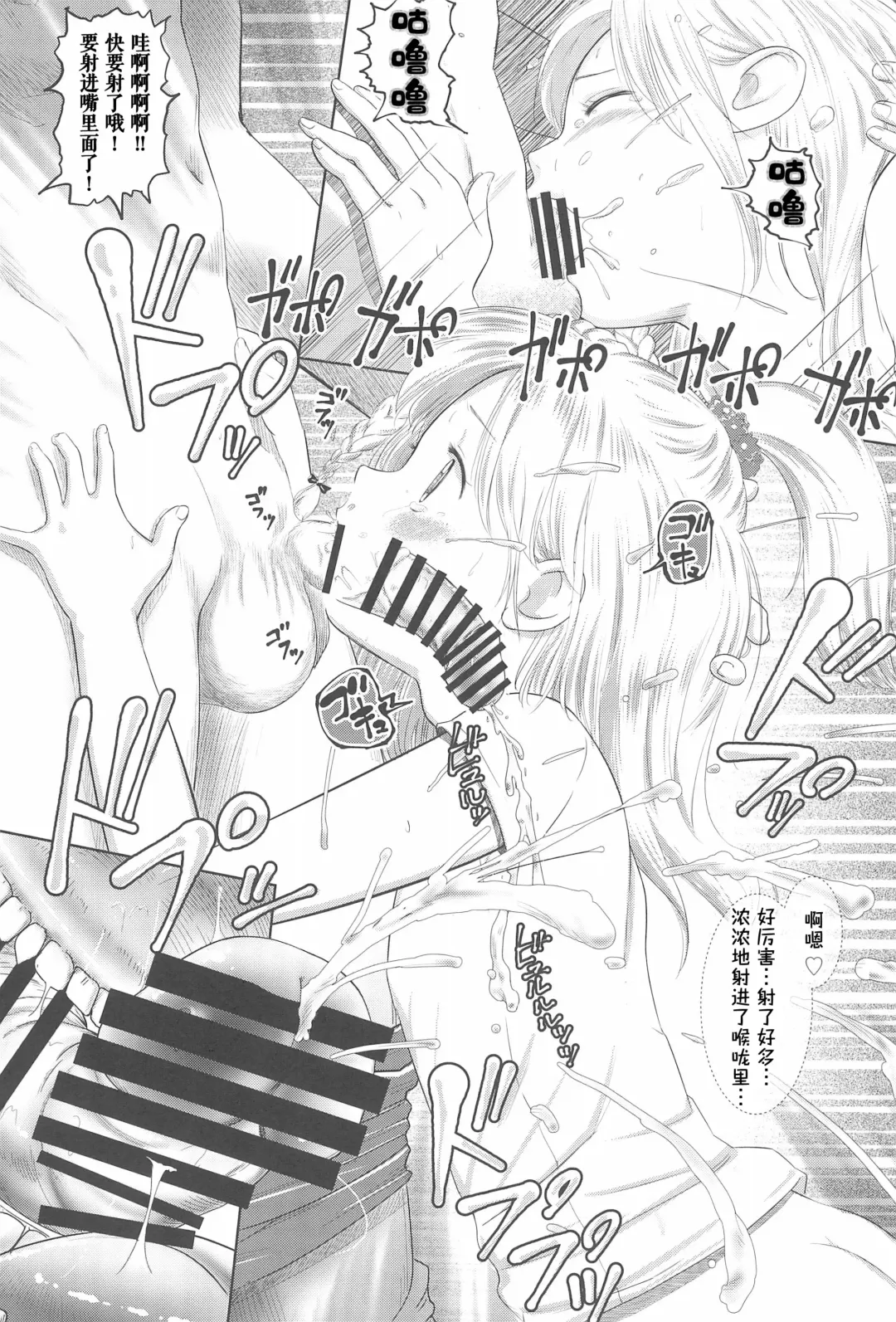 [Mayafufu -kakko- Kashikoi] Kanoka Challenge_plot 2 Fhentai - Page 17