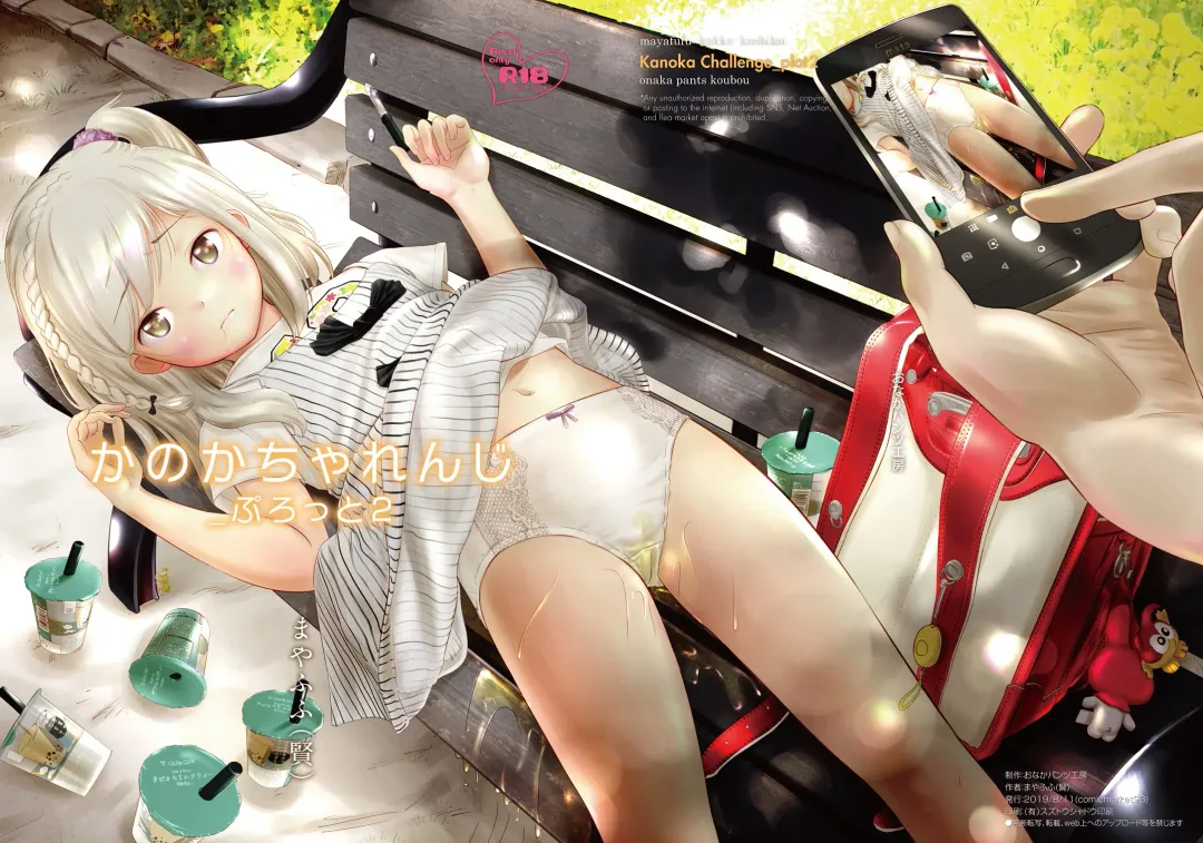 [Mayafufu -kakko- Kashikoi] Kanoka Challenge_plot 2 Fhentai - Page 2