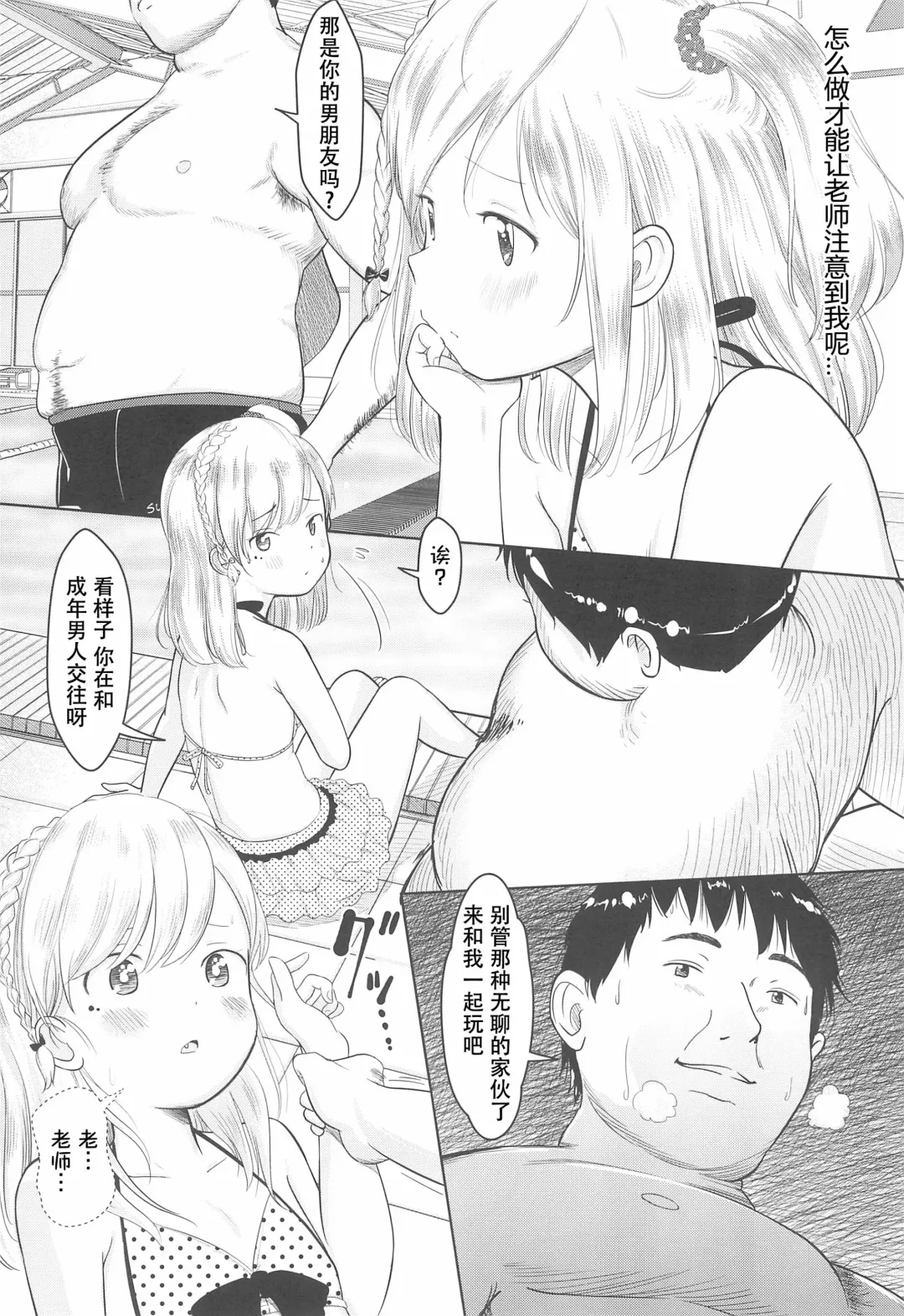 [Mayafufu -kakko- Kashikoi] Kanoka Challenge_plot 2 Fhentai - Page 5