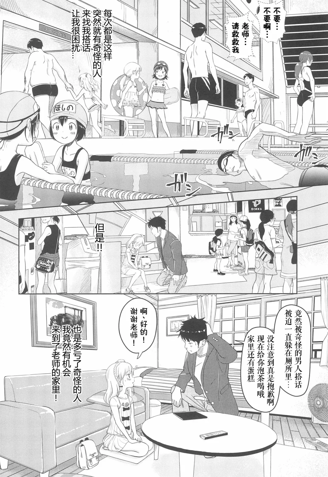 [Mayafufu -kakko- Kashikoi] Kanoka Challenge_plot 2 Fhentai - Page 6