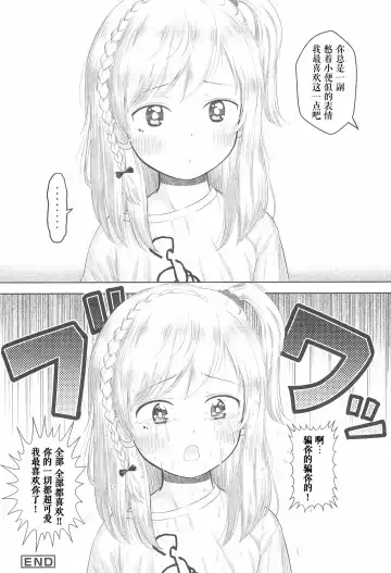 [Mayafufu -kakko- Kashikoi] Kanoka Challenge_plot 2 Fhentai - Page 27