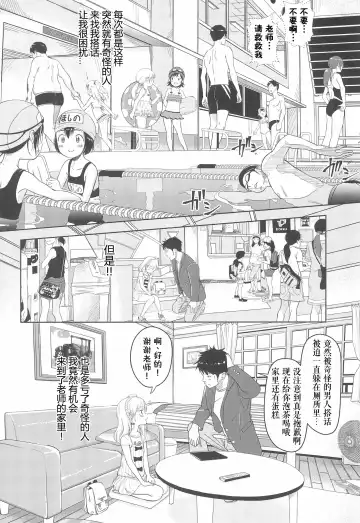 [Mayafufu -kakko- Kashikoi] Kanoka Challenge_plot 2 Fhentai - Page 6