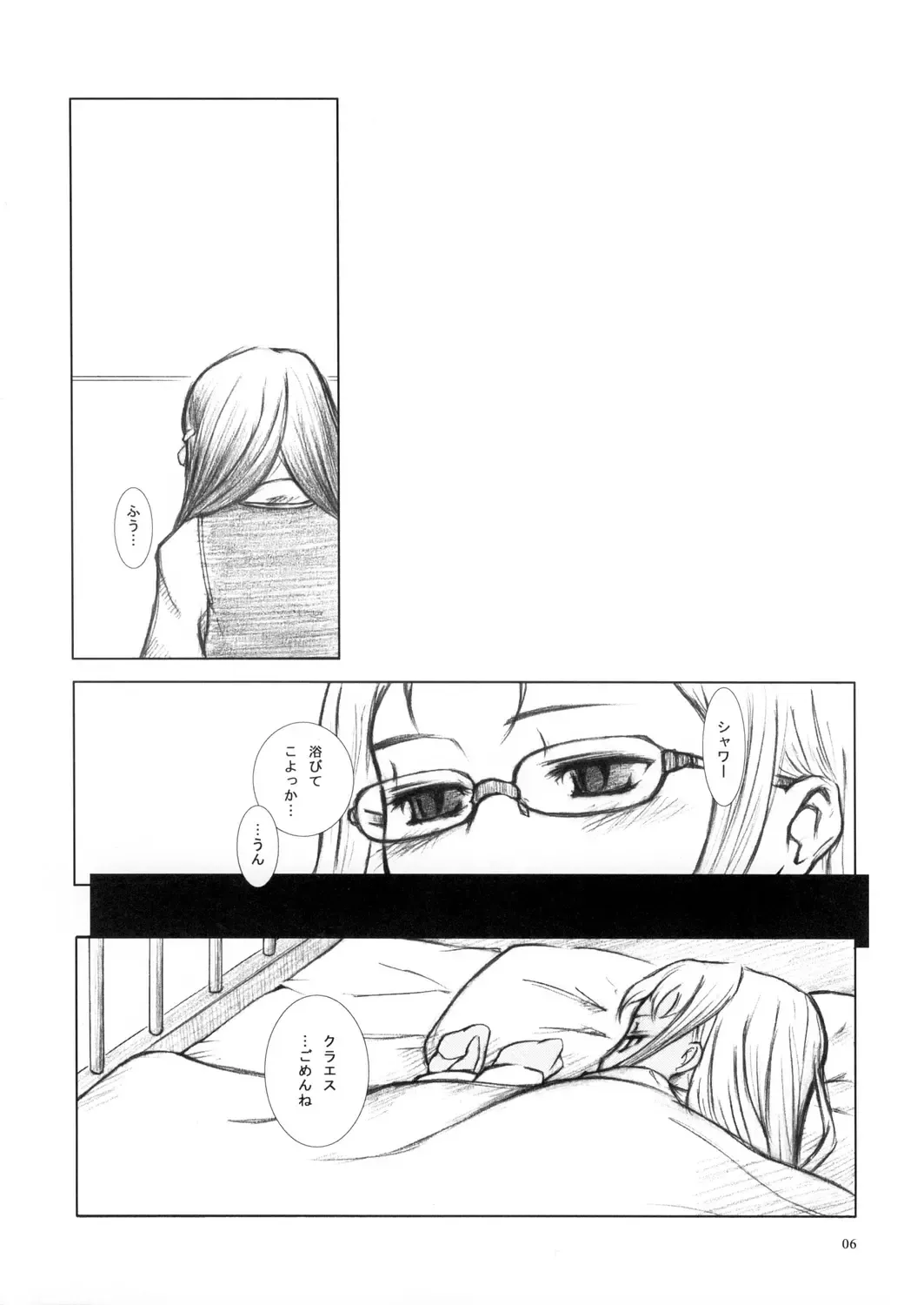 [Black] Piova Fhentai - Page 6