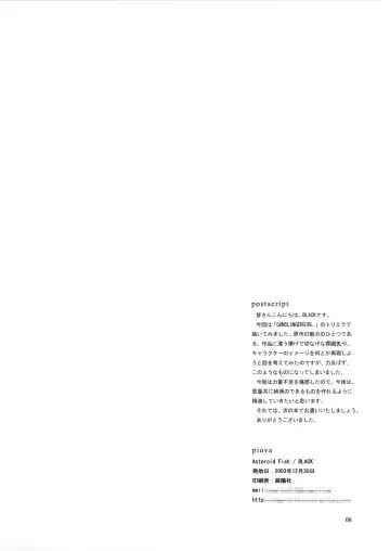 [Black] Piova Fhentai - Page 8