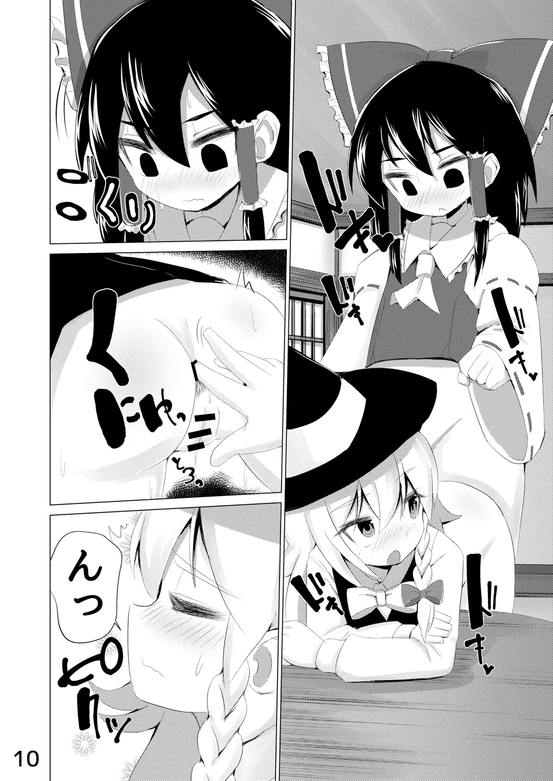[Suzan] Haeta Fhentai - Page 11