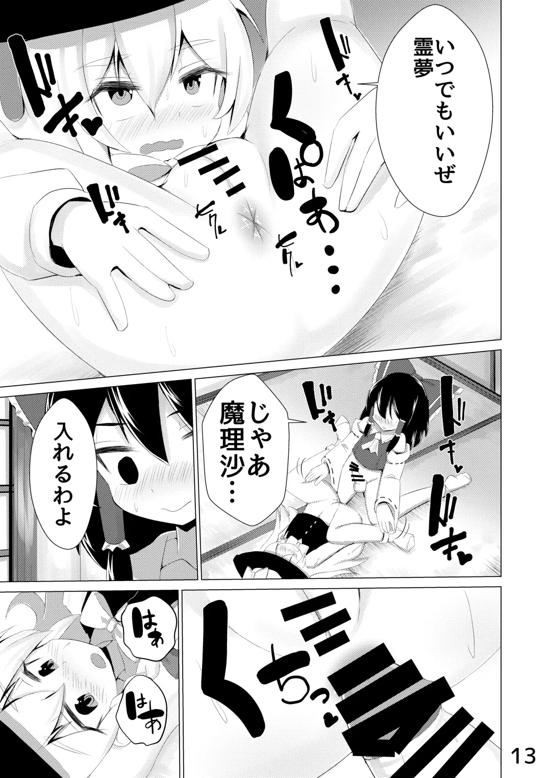 [Suzan] Haeta Fhentai - Page 14