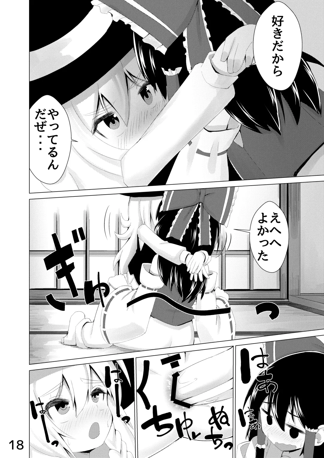 [Suzan] Haeta Fhentai - Page 19