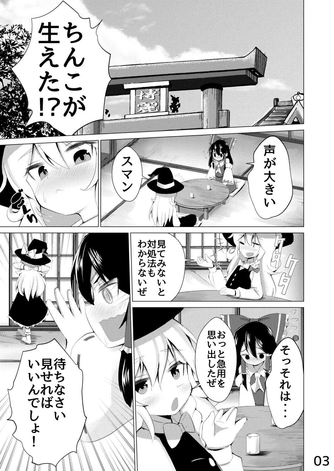 [Suzan] Haeta Fhentai - Page 4