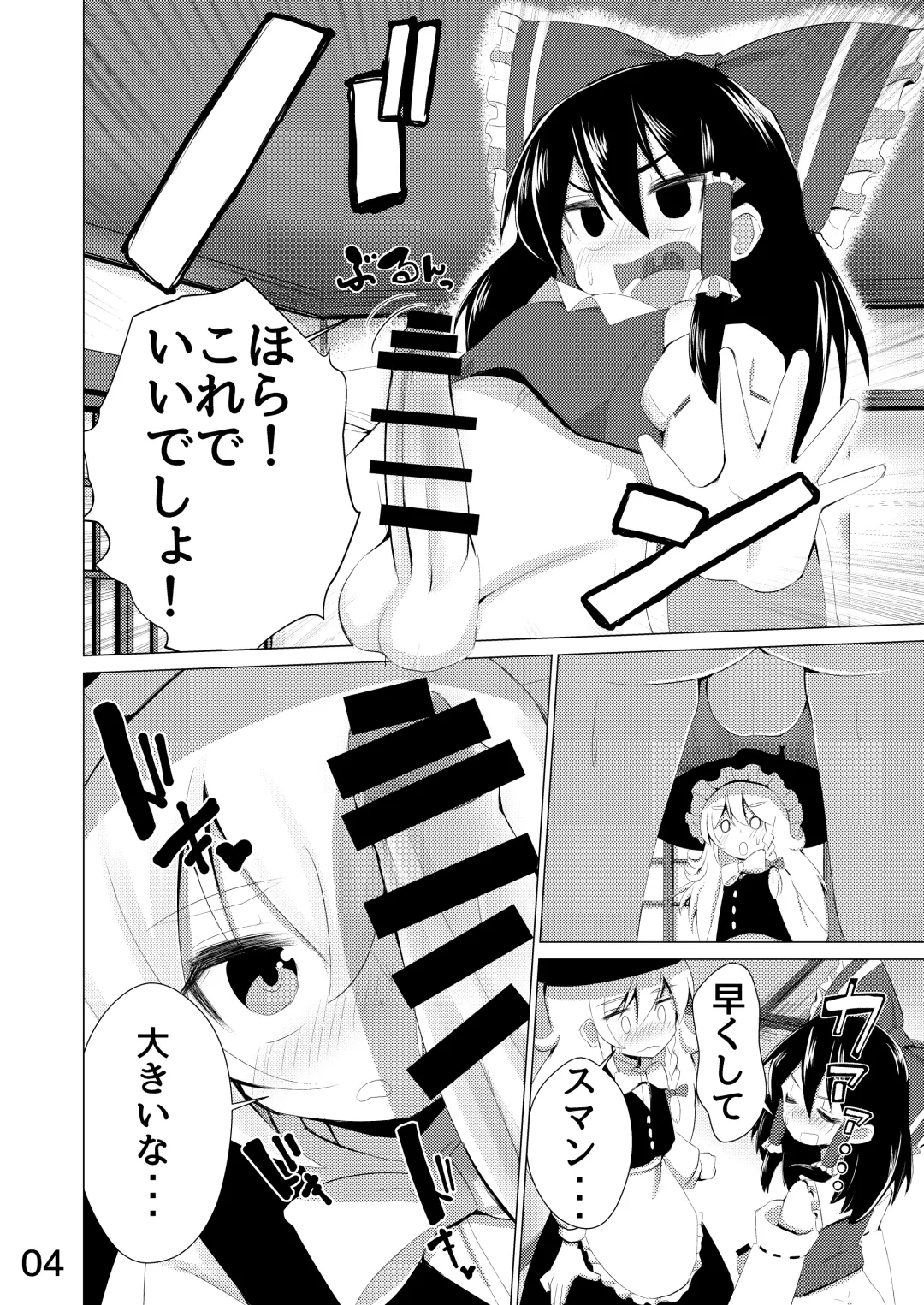 [Suzan] Haeta Fhentai - Page 5