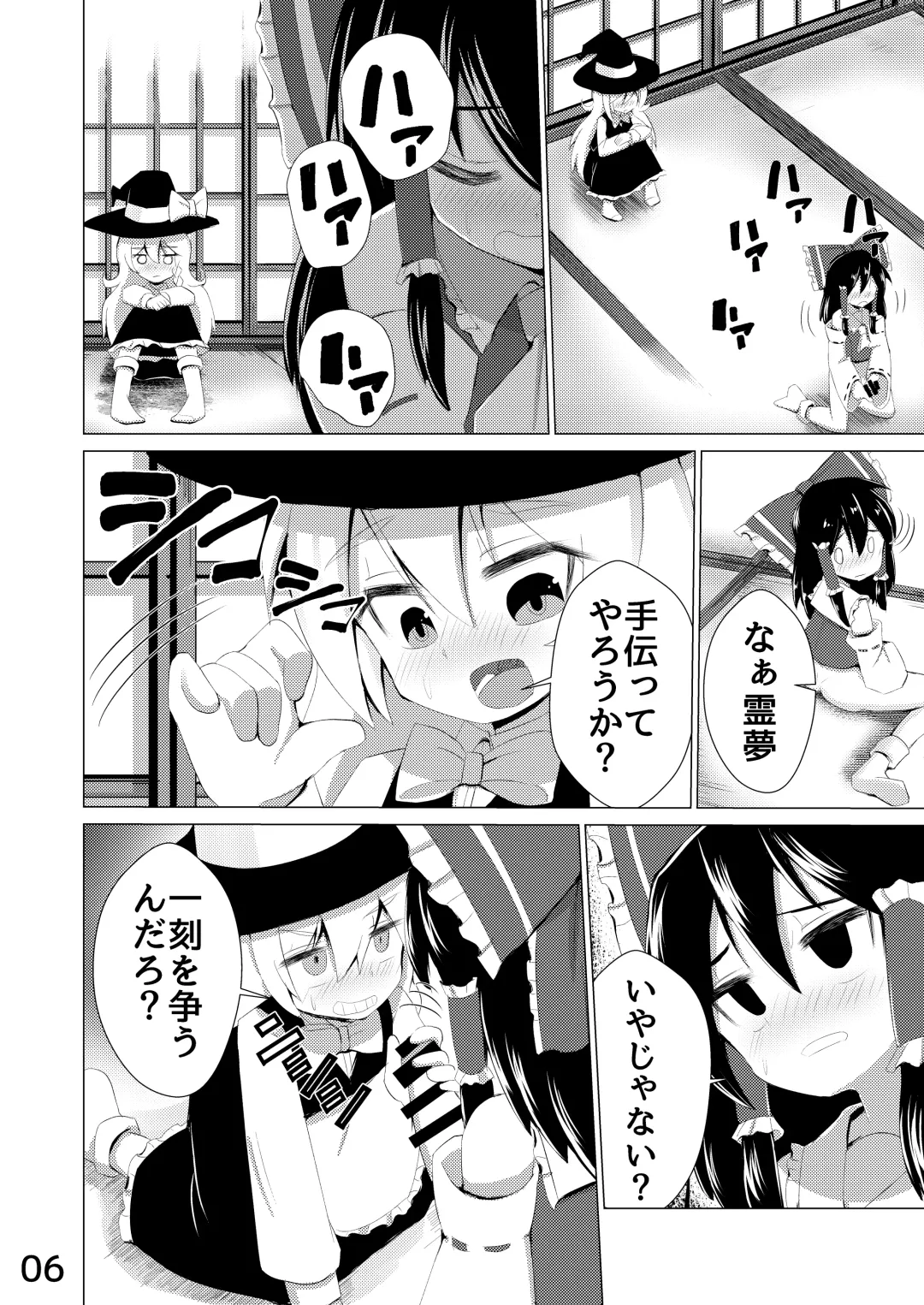 [Suzan] Haeta Fhentai - Page 7