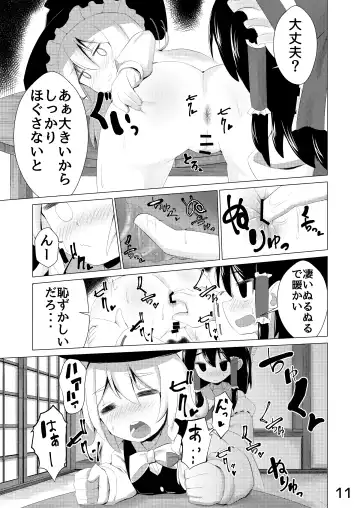 [Suzan] Haeta Fhentai - Page 12