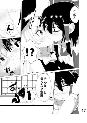 [Suzan] Haeta Fhentai - Page 18