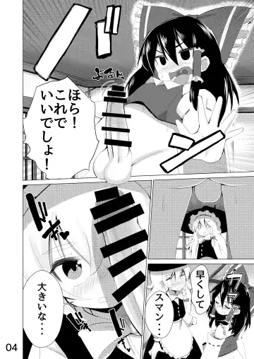 [Suzan] Haeta Fhentai - Page 5