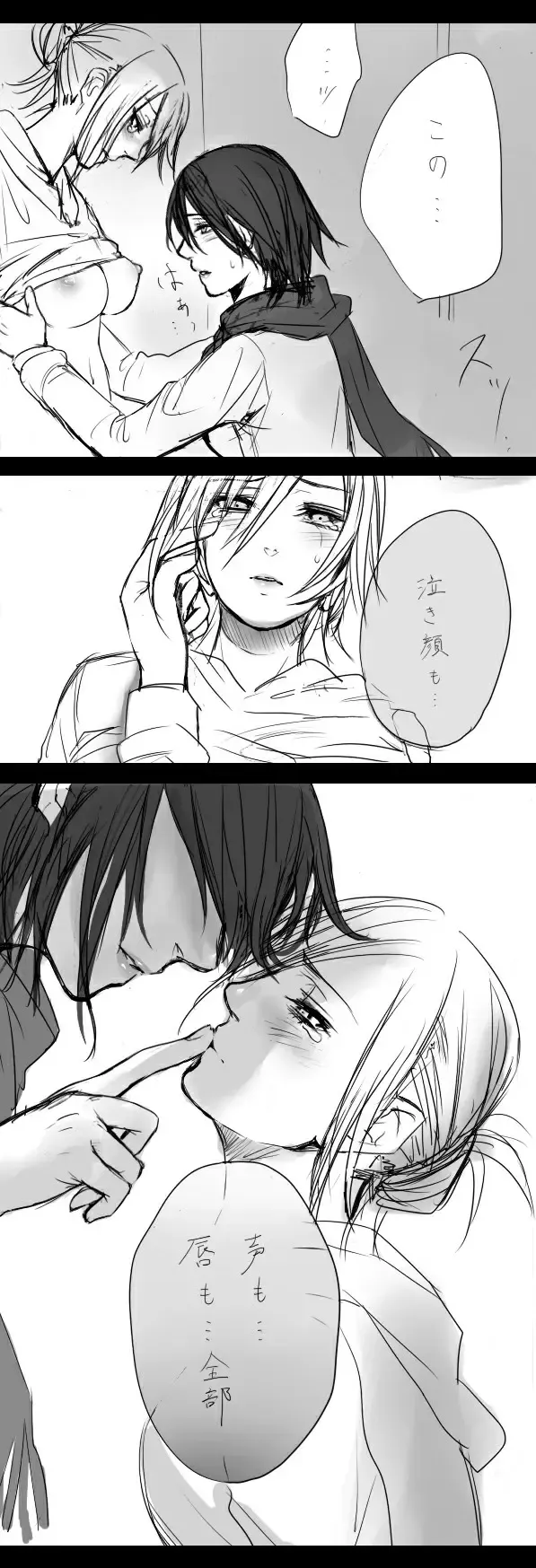 Mikannie Fhentai - Page 11