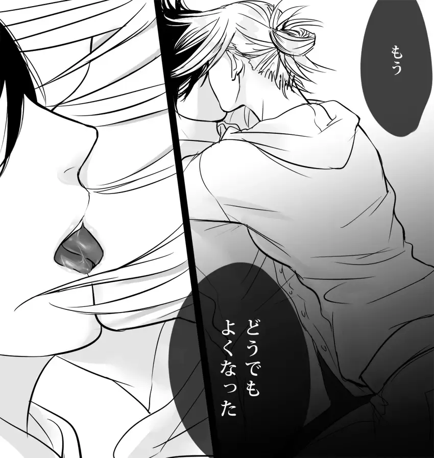 Mikannie Fhentai - Page 24