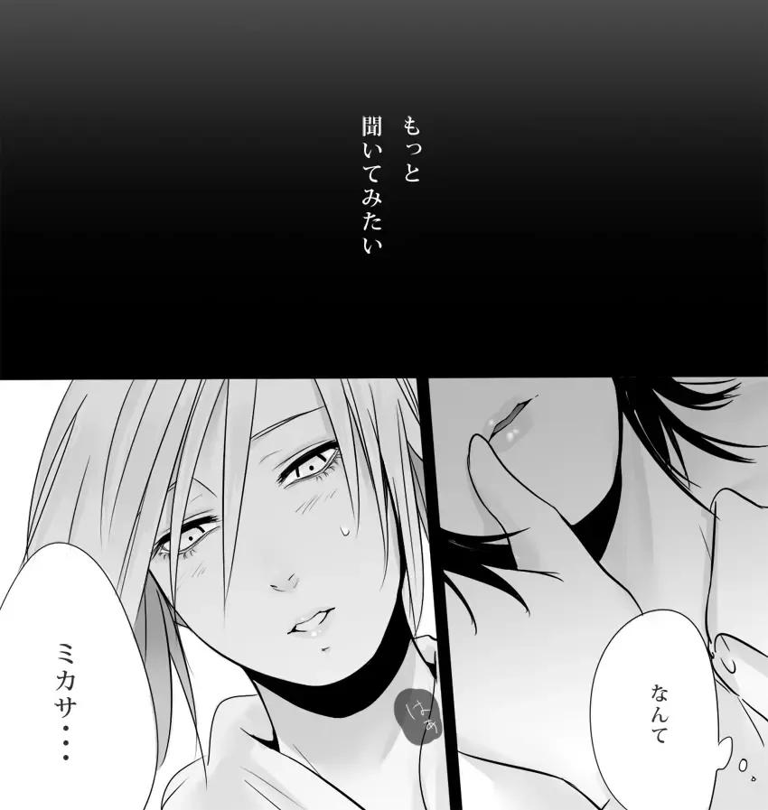 Mikannie Fhentai - Page 26