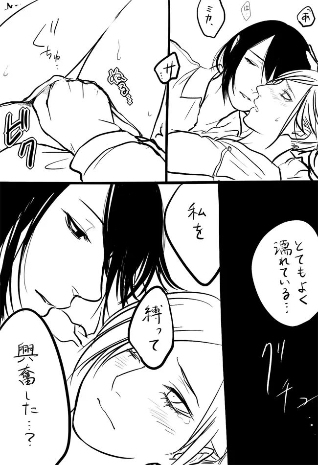 Mikannie Fhentai - Page 37