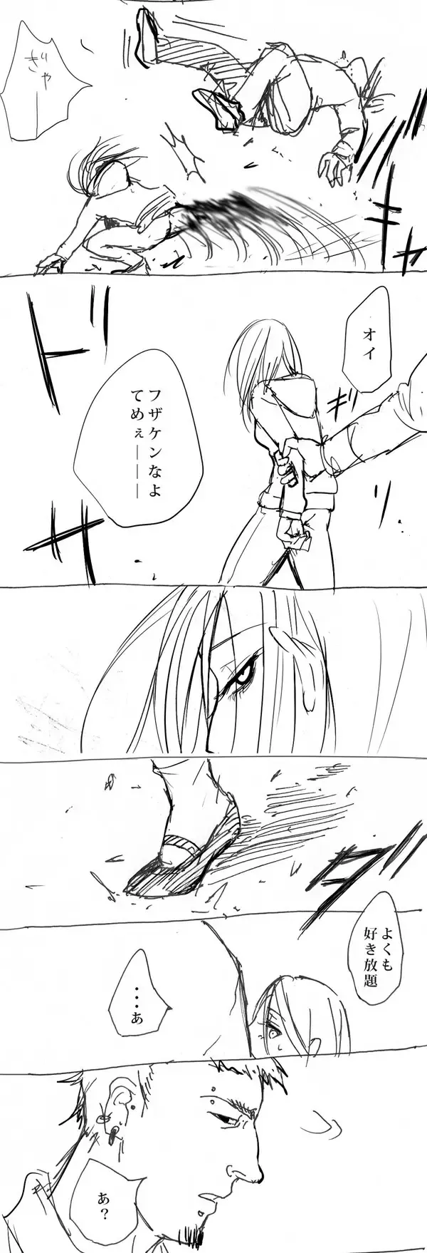 Mikannie Fhentai - Page 55