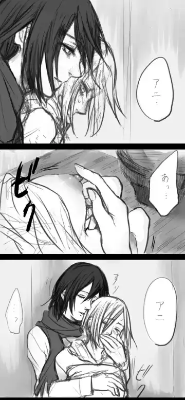 Mikannie Fhentai - Page 3