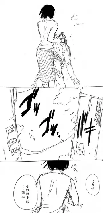 Mikannie Fhentai - Page 58