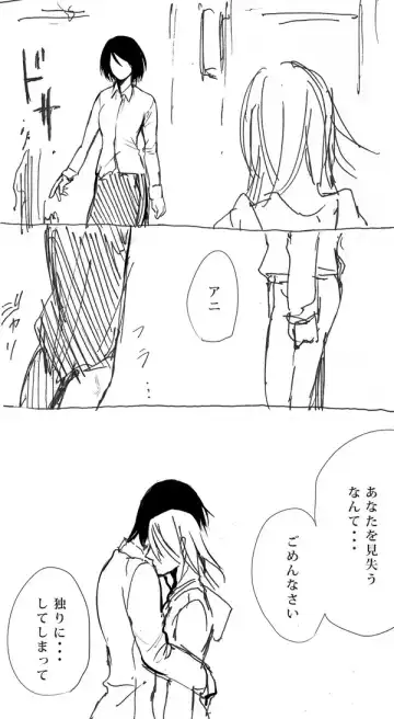 Mikannie Fhentai - Page 59