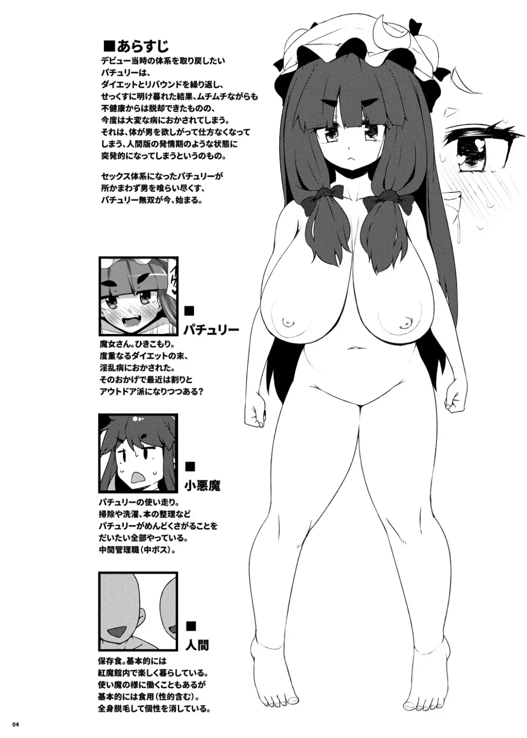 [Raiden] Patche Houkai Fhentai - Page 3