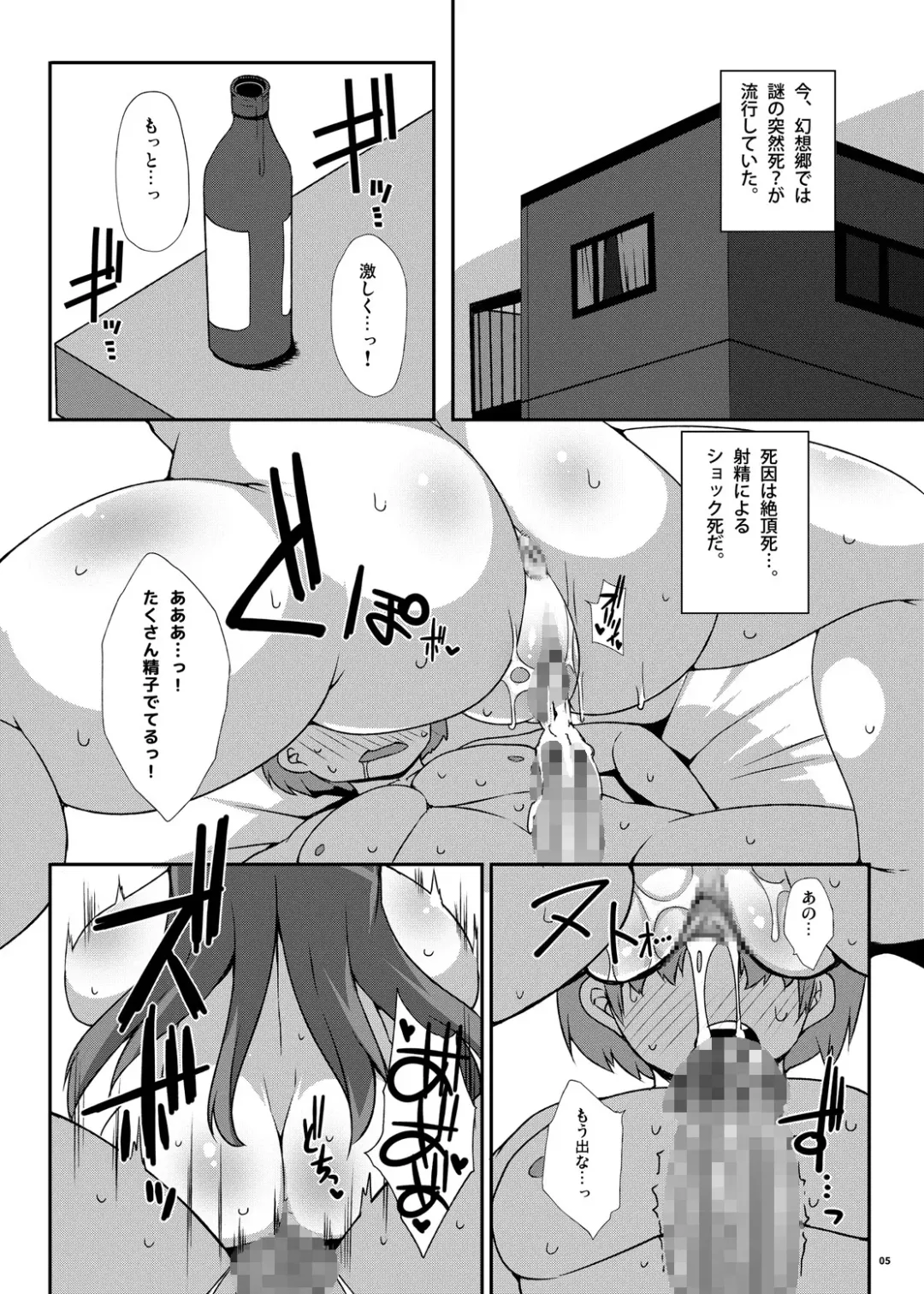 [Raiden] Patche Houkai Fhentai - Page 4